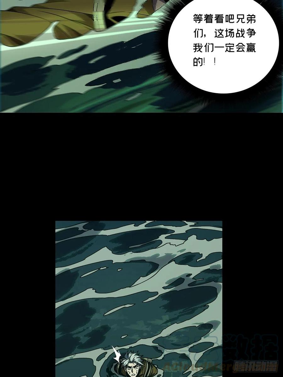 大象无形 第一百四十八章_能力下 第4页