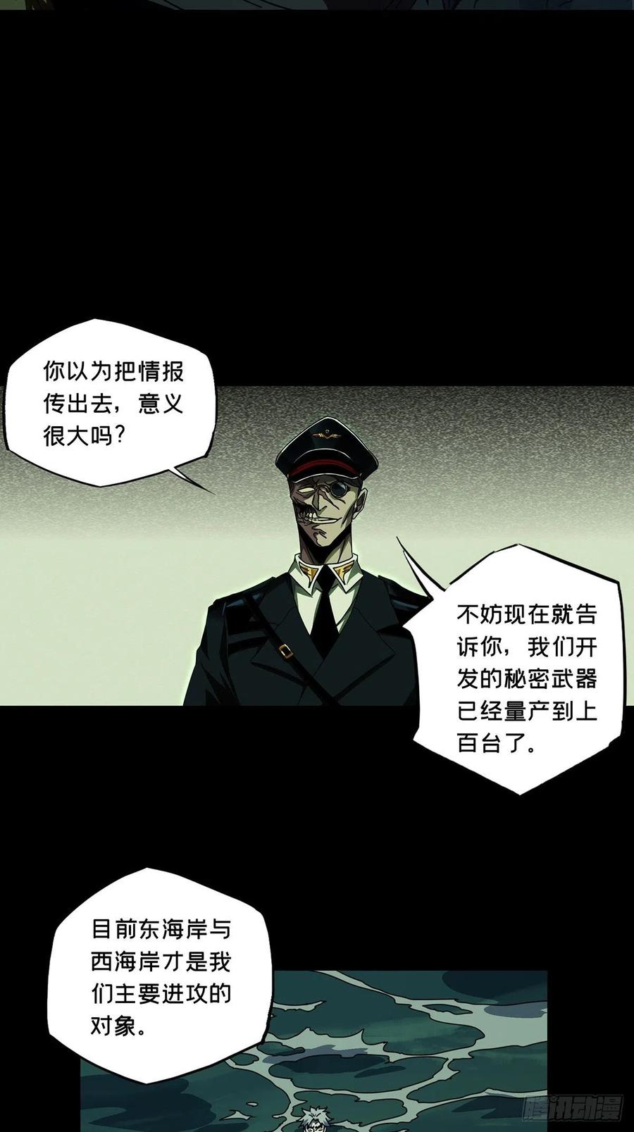 大象无形 第一百四十八章_能力下 第14页