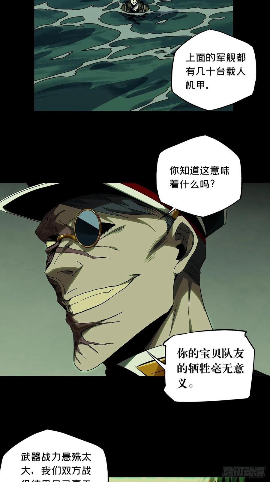 大象无形 第一百四十八章_能力下 第15页