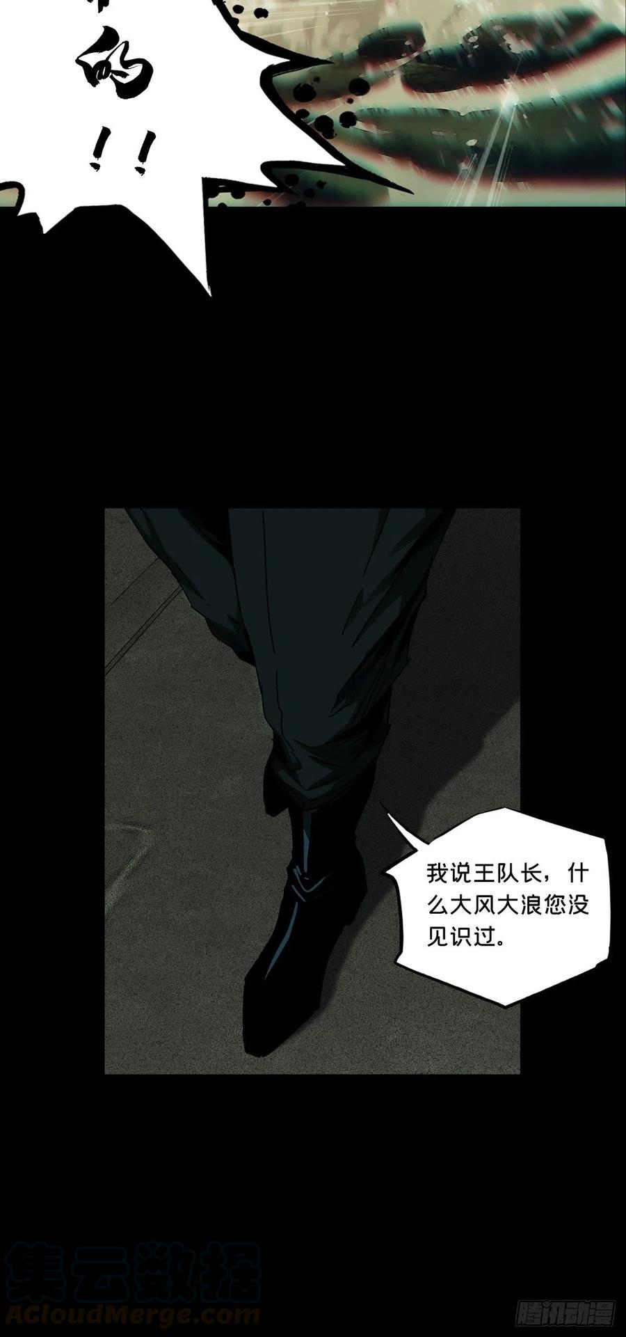 大象无形 第一百四十八章_能力下 第10页
