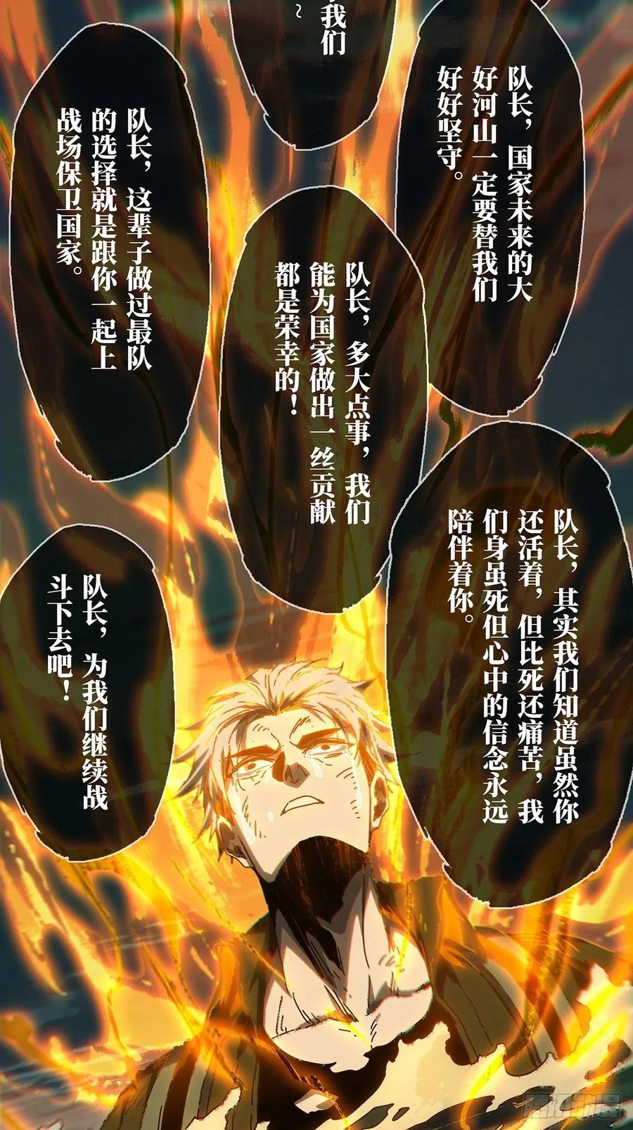 大象无形 第一百四十八章_能力下 第33页