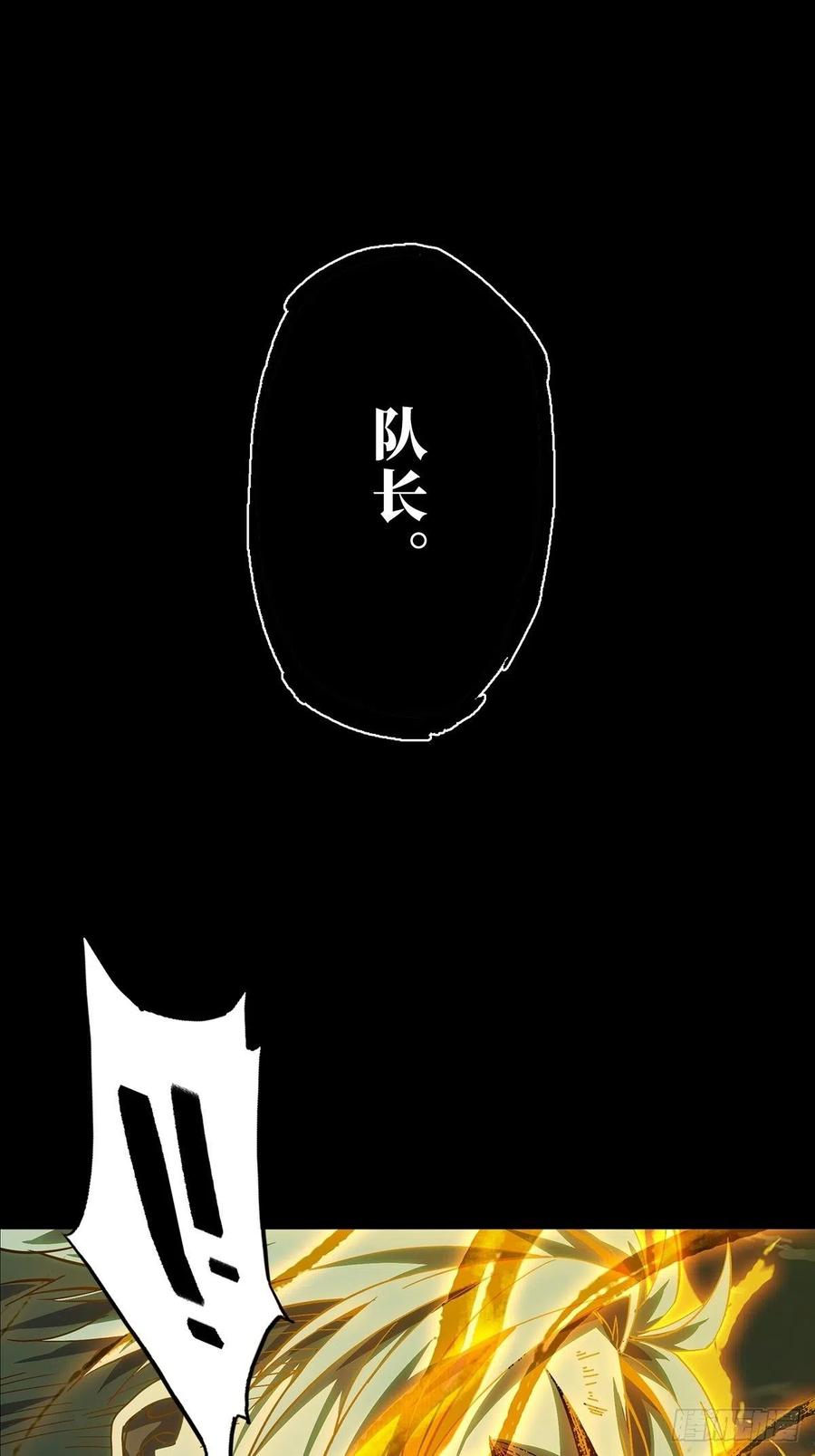 大象无形 第一百四十八章_能力下 第29页