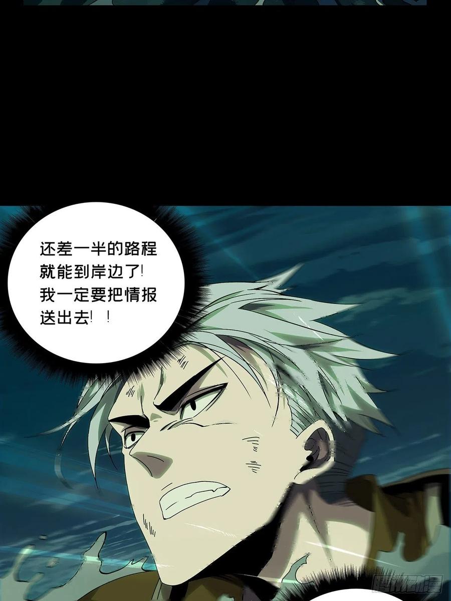 大象无形 第一百四十八章_能力下 第3页
