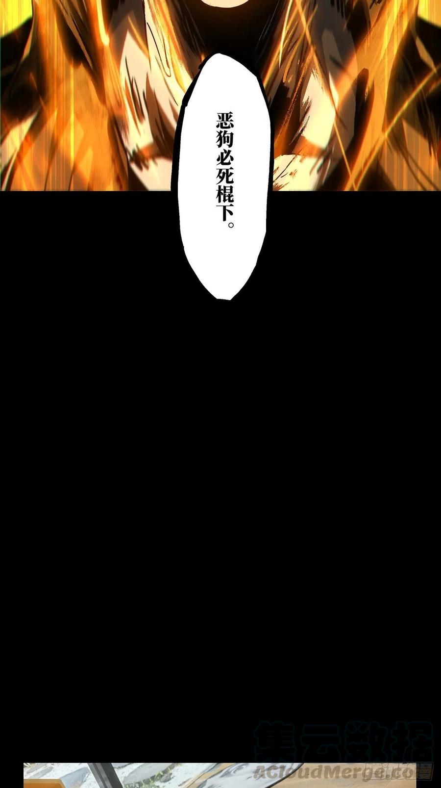 大象无形 第一百四十八章_能力下 第43页
