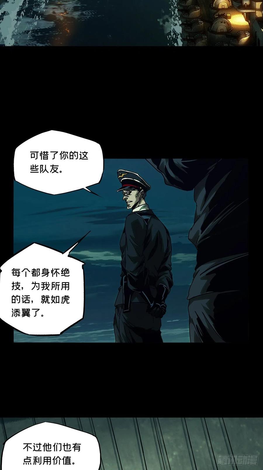 大象无形 第一百四十八章_能力下 第21页