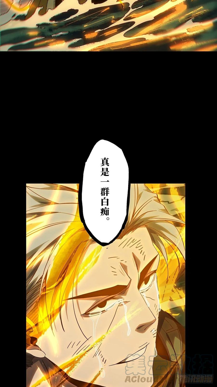 大象无形 第一百四十八章_能力下 第34页