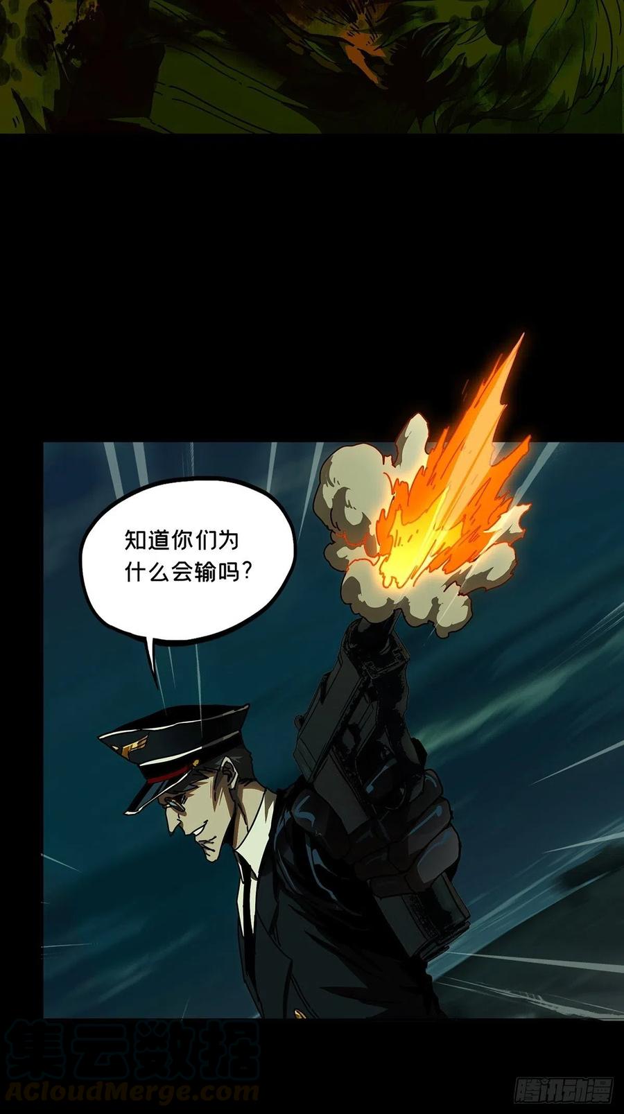 大象无形 第一百四十八章_能力下 第25页