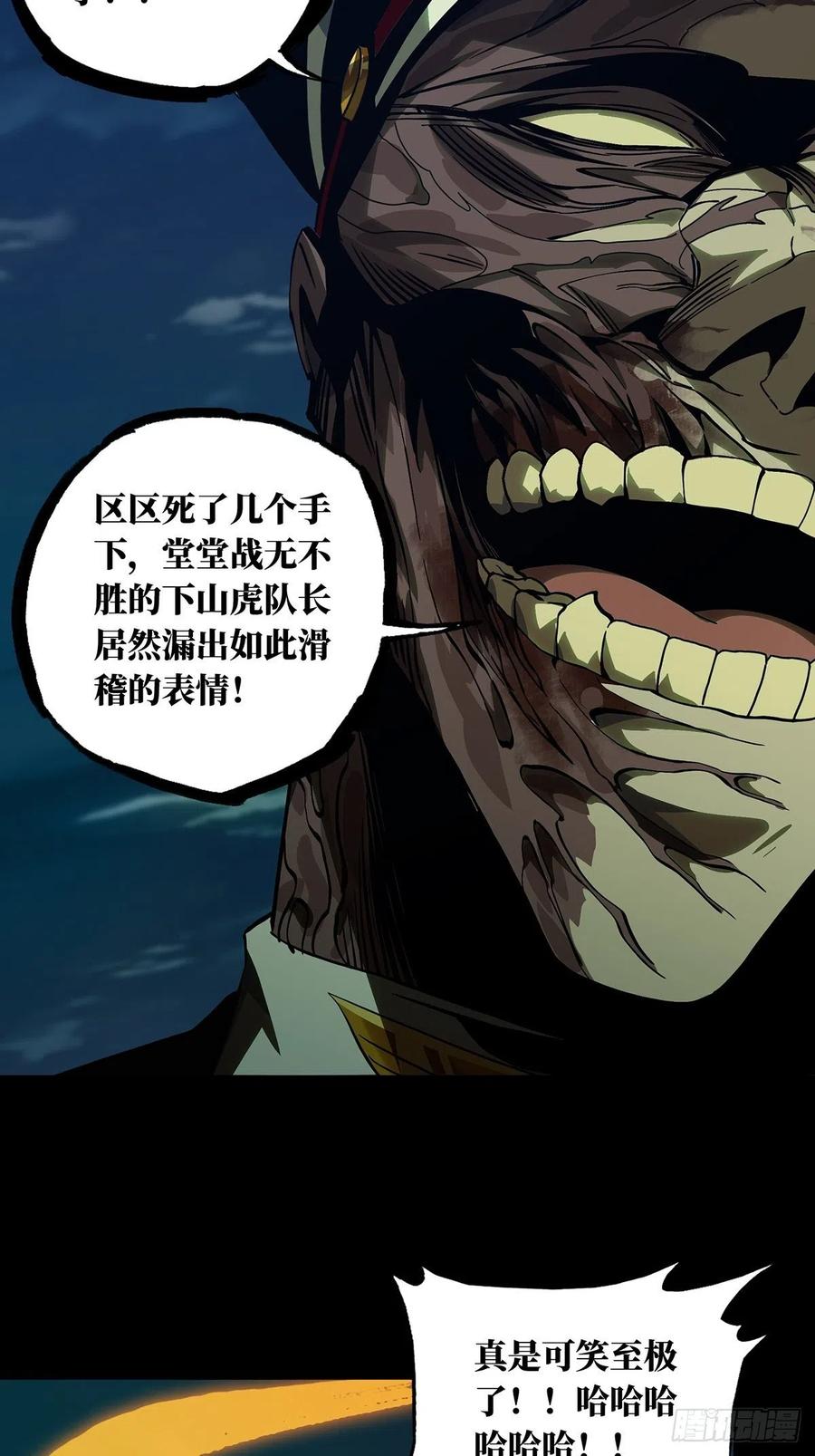 大象无形 第一百四十八章_能力下 第27页