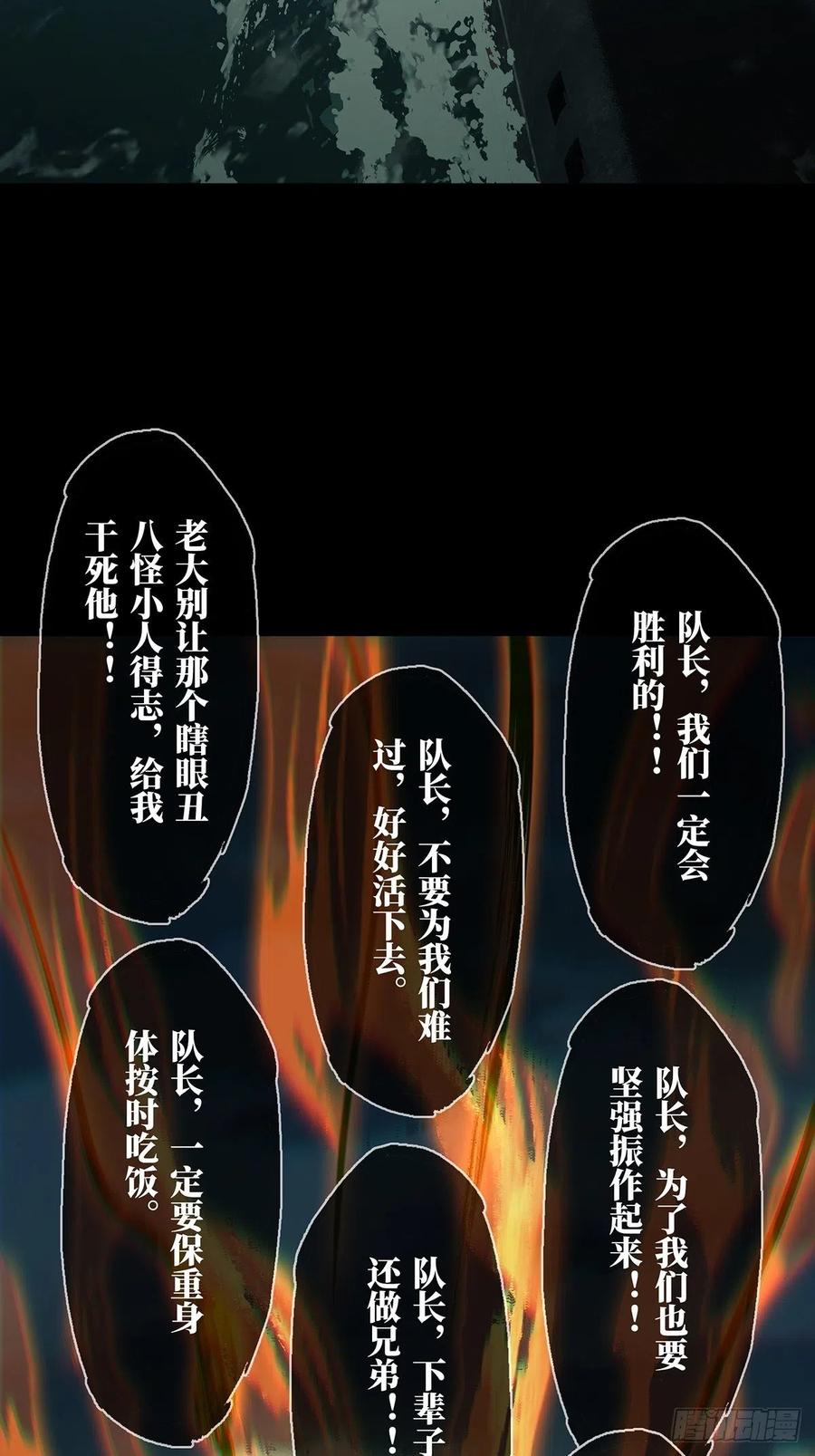 大象无形 第一百四十八章_能力下 第32页