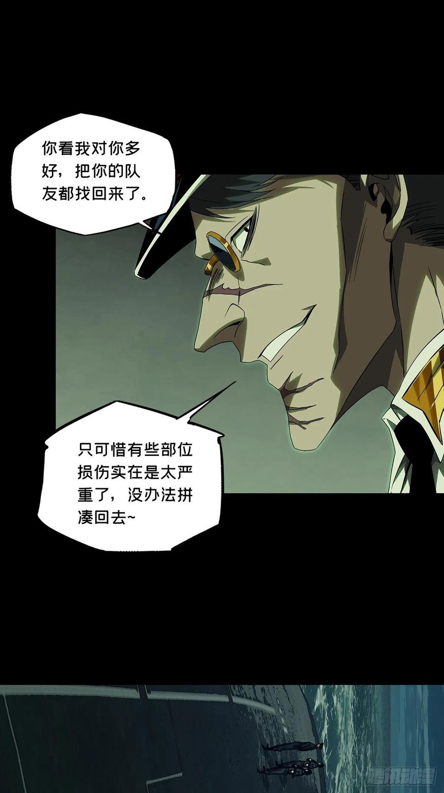 大象无形 第一百四十八章_能力下 第12页
