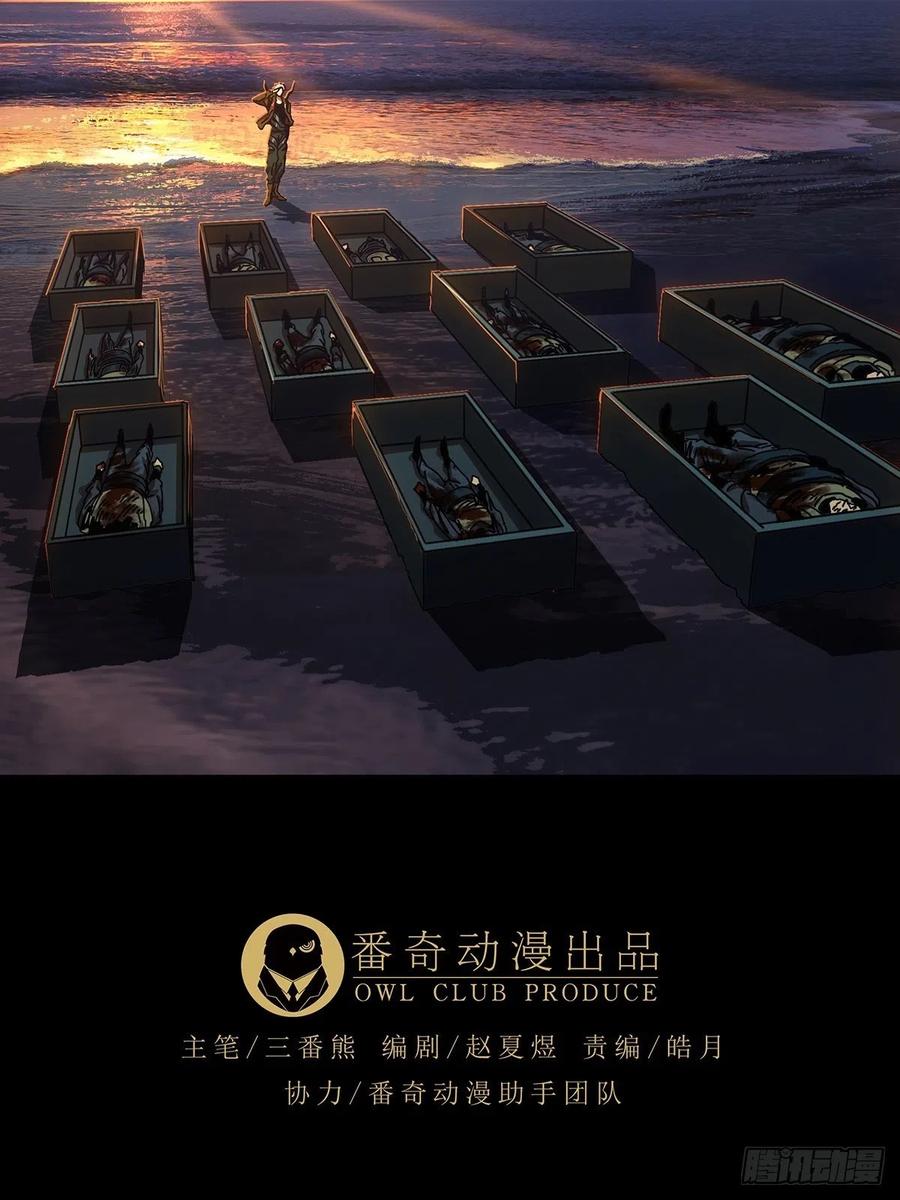 大象无形 第一百四十九章_致敬上 第34页