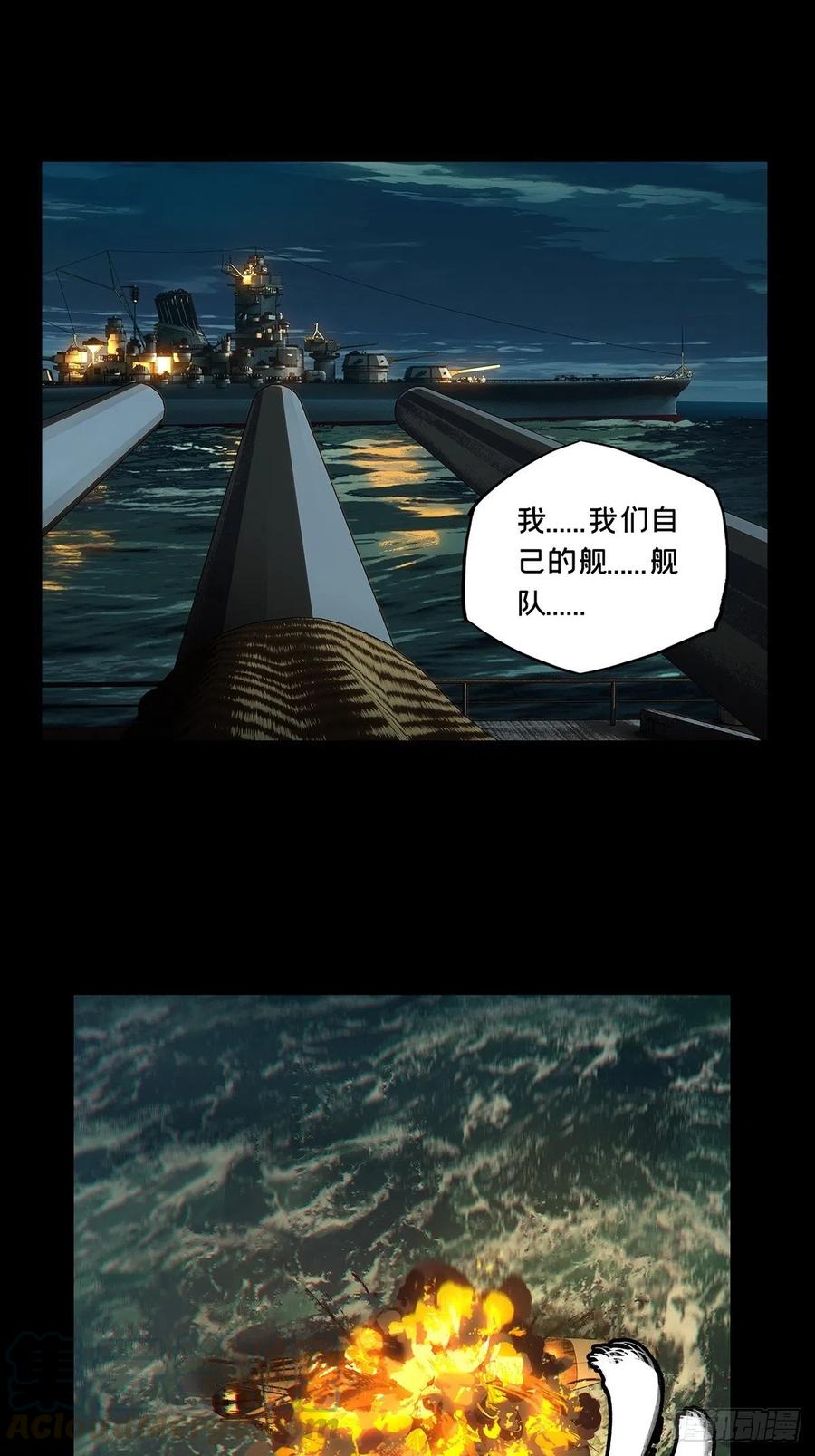 大象无形 第一百四十九章_致敬上 第15页