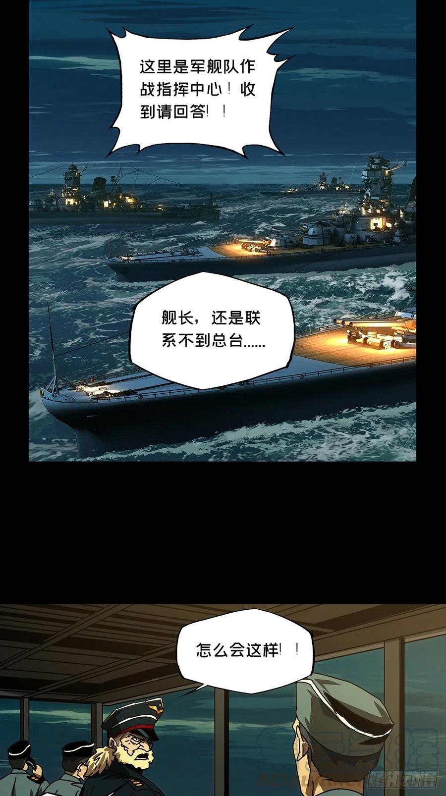 大象无形 第一百四十九章_致敬上 第13页