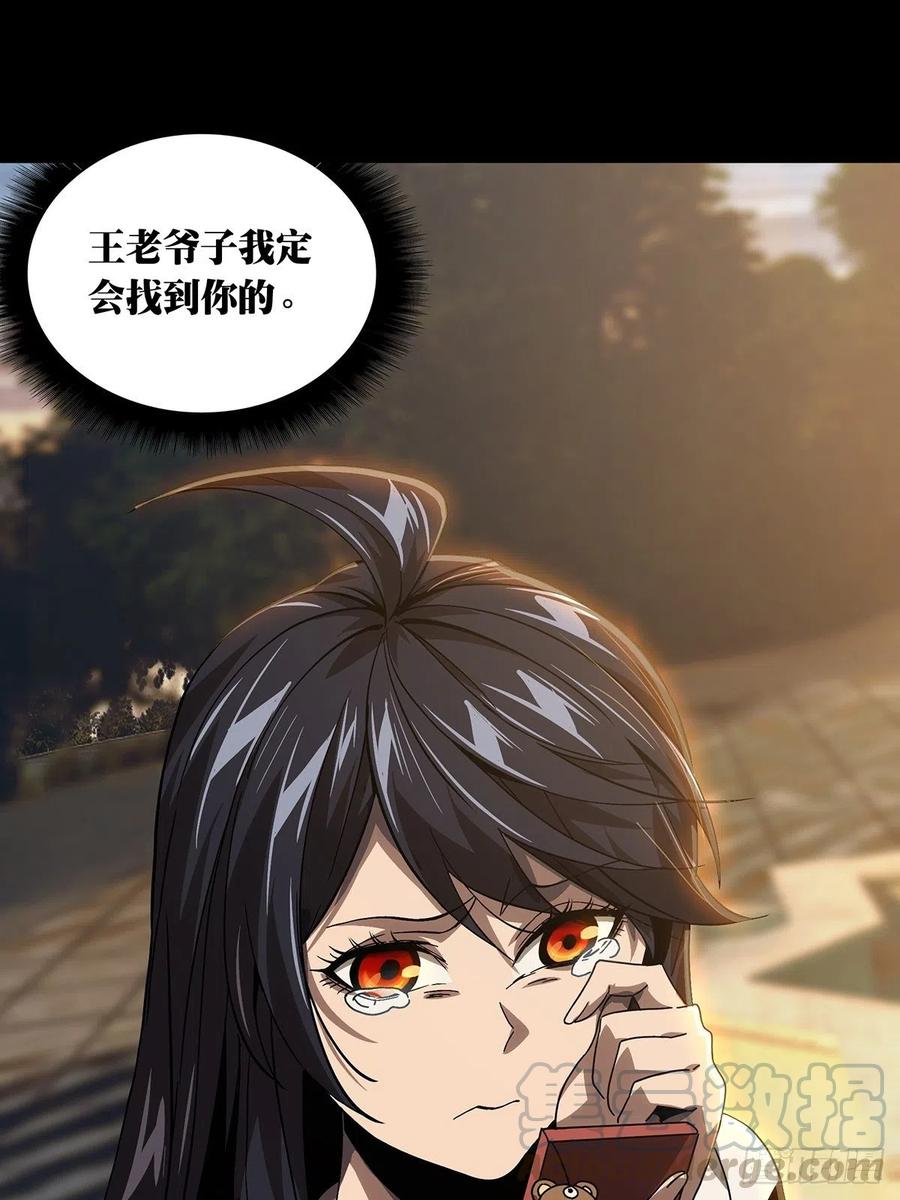 大象无形 第一百四十九章_致敬上 第37页