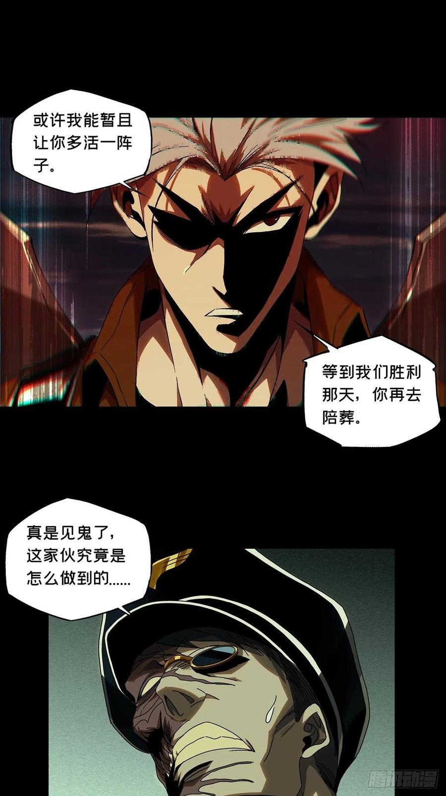 大象无形 第一百四十九章_致敬上 第10页