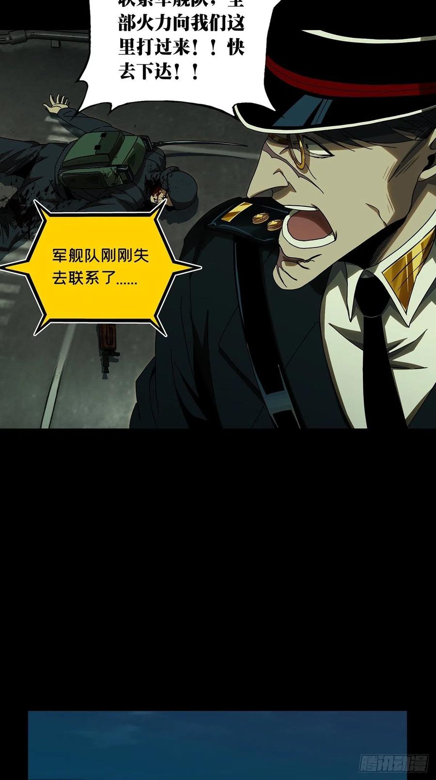 大象无形 第一百四十九章_致敬上 第12页