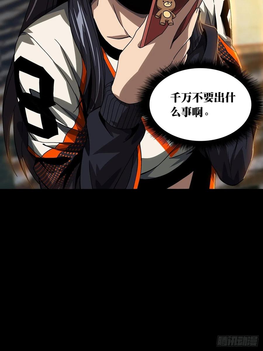 大象无形 第一百四十九章_致敬上 第38页