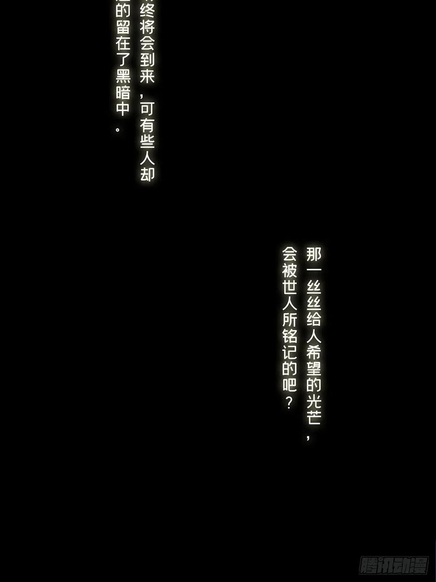 大象无形 第一百四十九章_致敬上 第32页