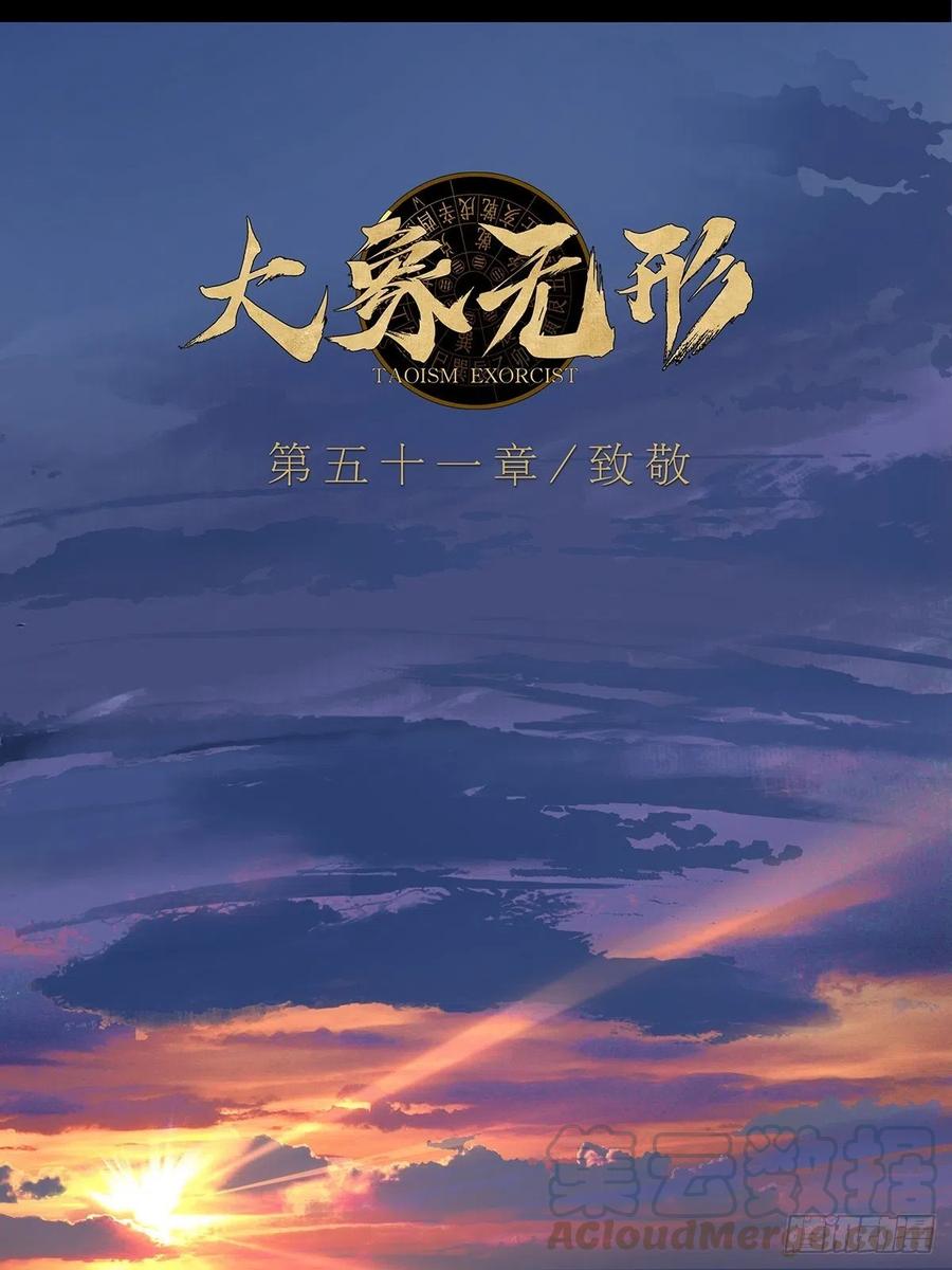 大象无形 第一百四十九章_致敬上 第33页