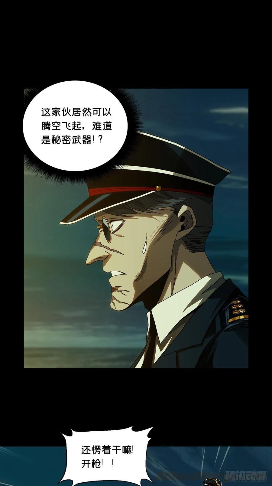 大象无形 第一百四十九章_致敬上 第1页