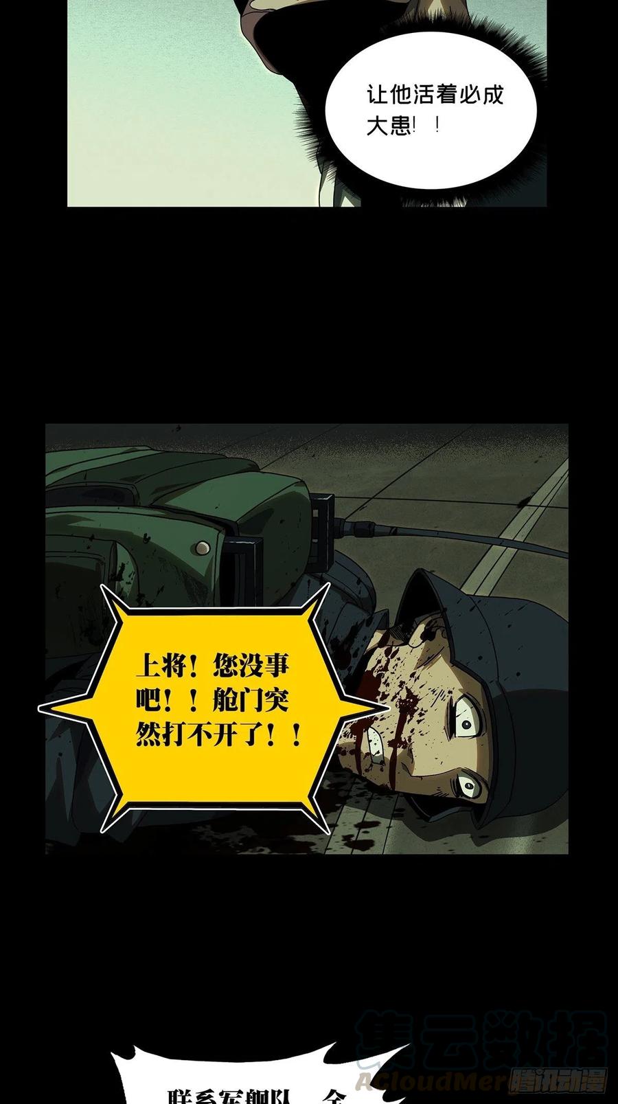 大象无形 第一百四十九章_致敬上 第11页