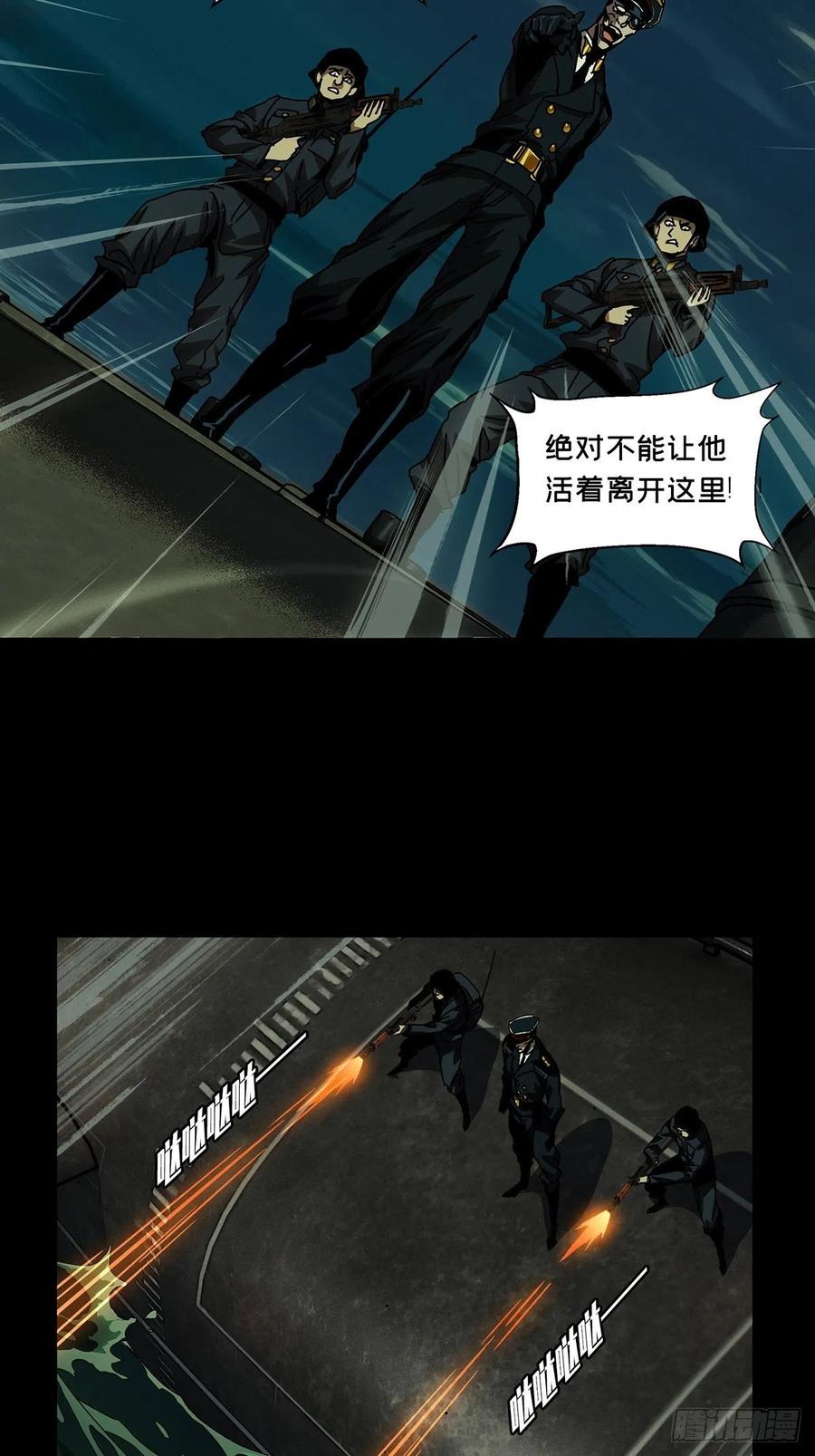 大象无形 第一百四十九章_致敬上 第2页