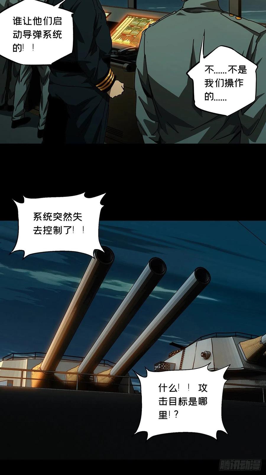 大象无形 第一百四十九章_致敬上 第14页