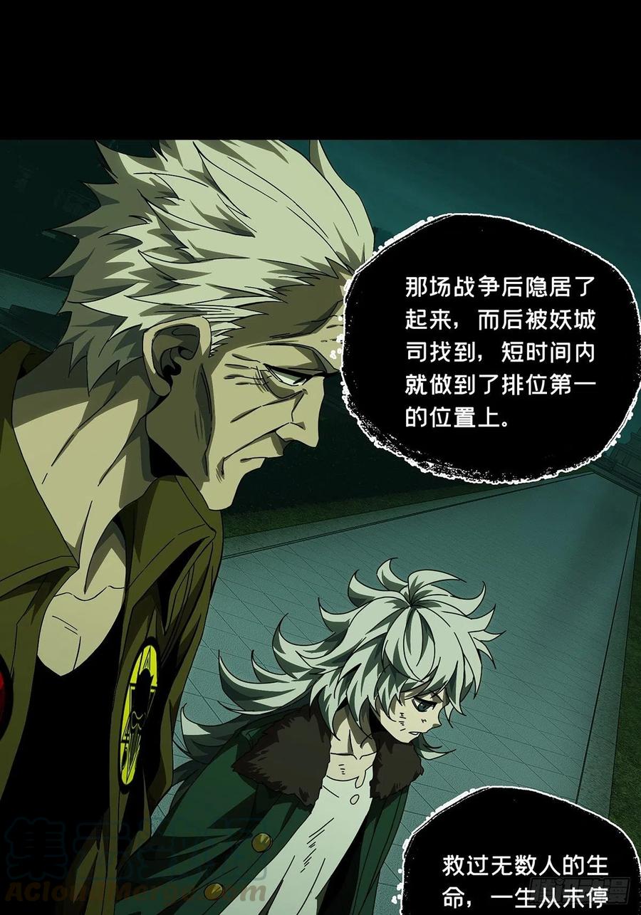 大象无形 第一百五十章_致敬中 第21页