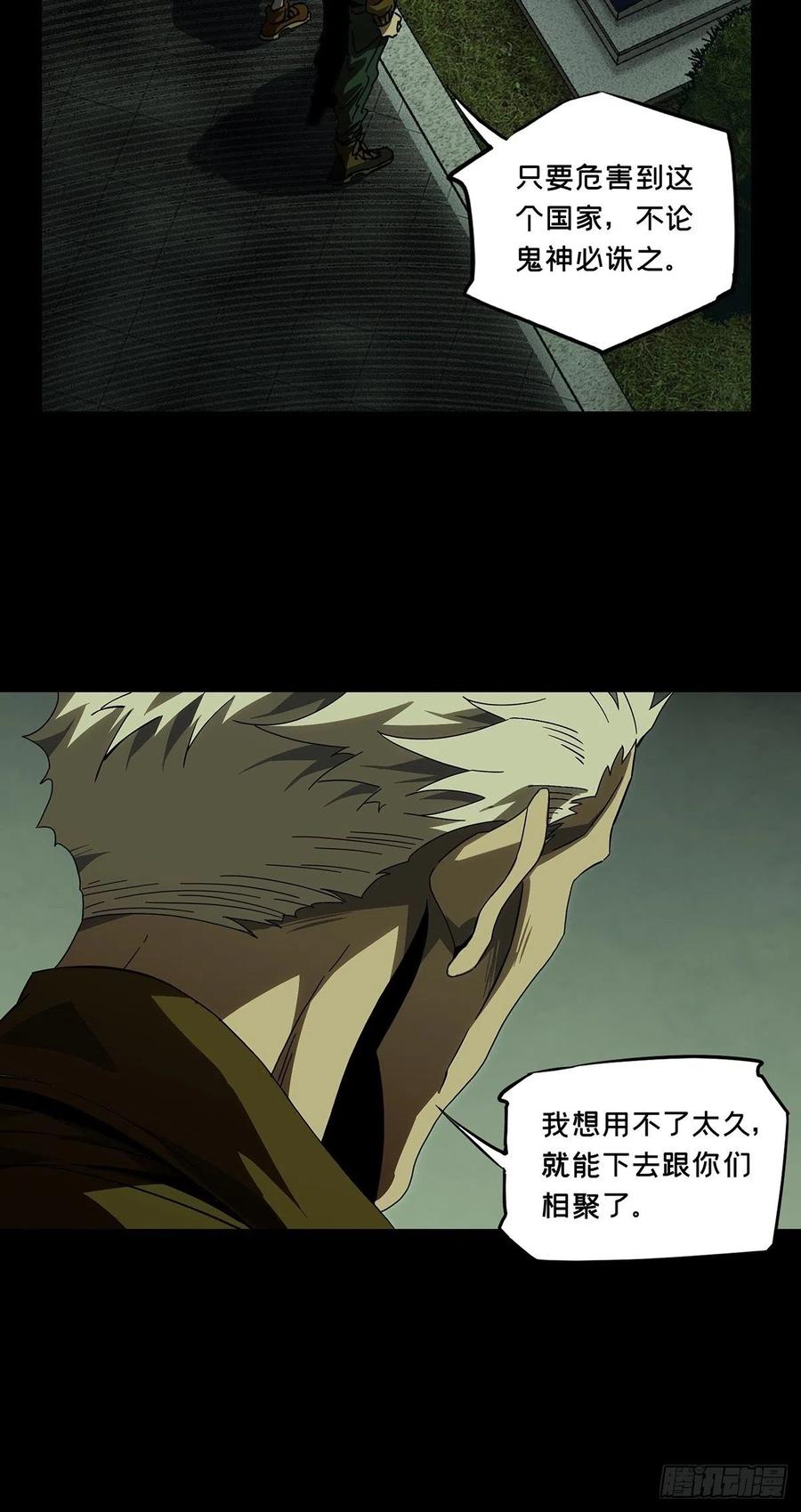 大象无形 第一百五十章_致敬中 第18页