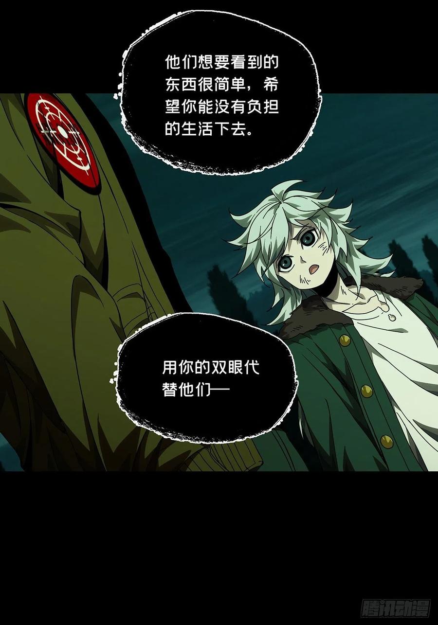 大象无形 第一百五十章_致敬中 第26页