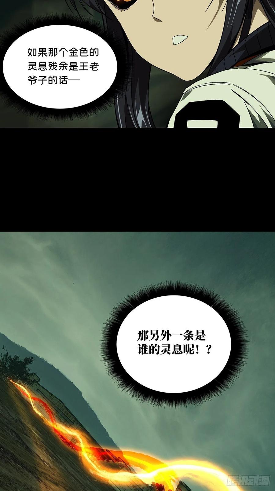 大象无形 第一百五十章_致敬中 第14页