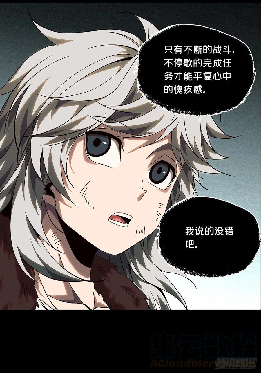 大象无形 第一百五十章_致敬中 第25页