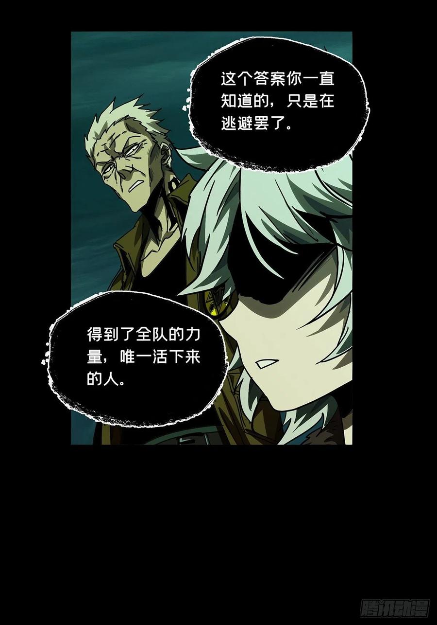 大象无形 第一百五十章_致敬中 第24页