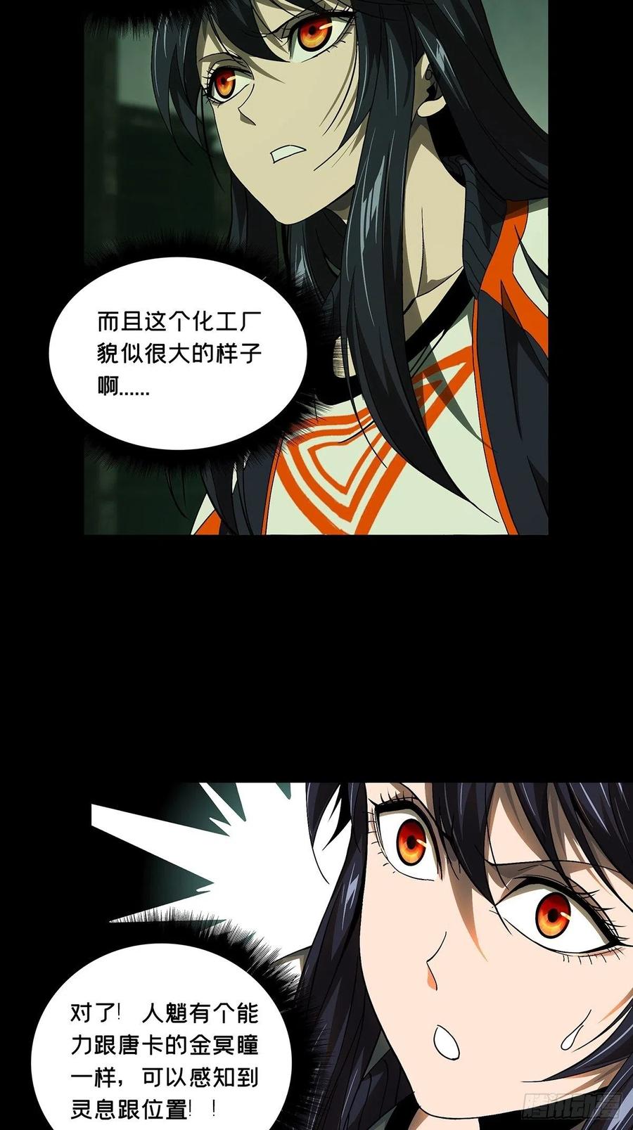 大象无形 第一百五十章_致敬中 第8页