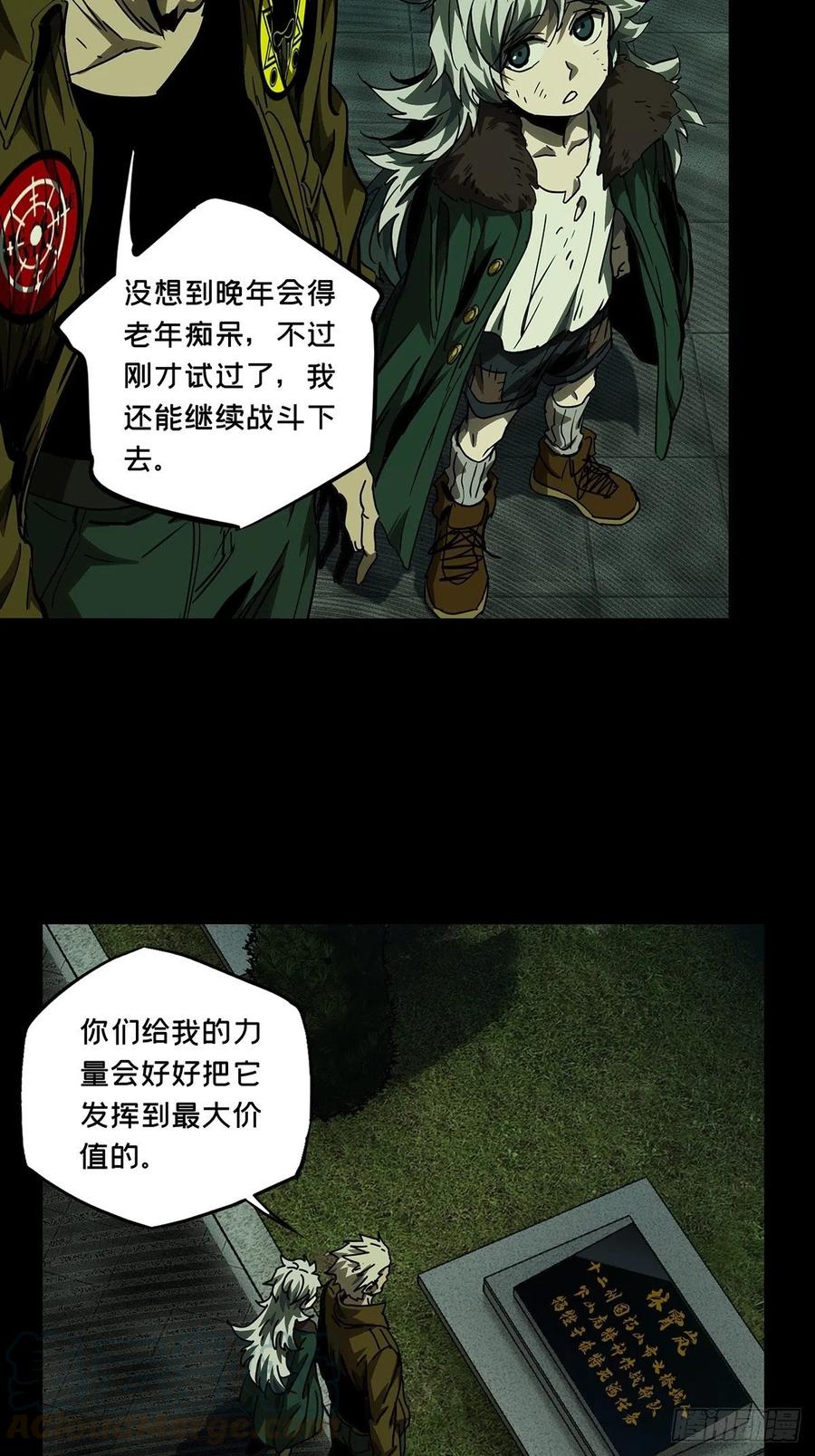 大象无形 第一百五十章_致敬中 第17页