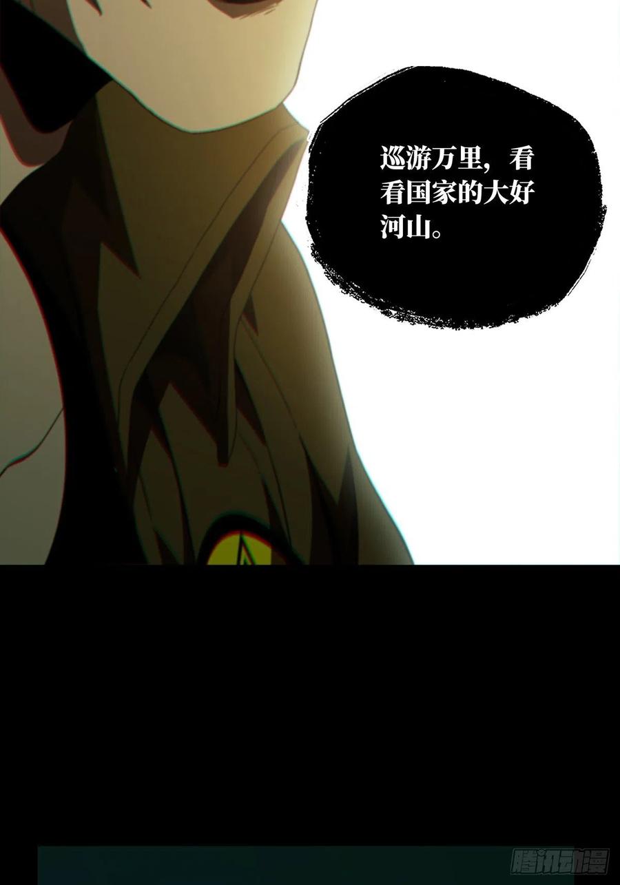 大象无形 第一百五十章_致敬中 第28页