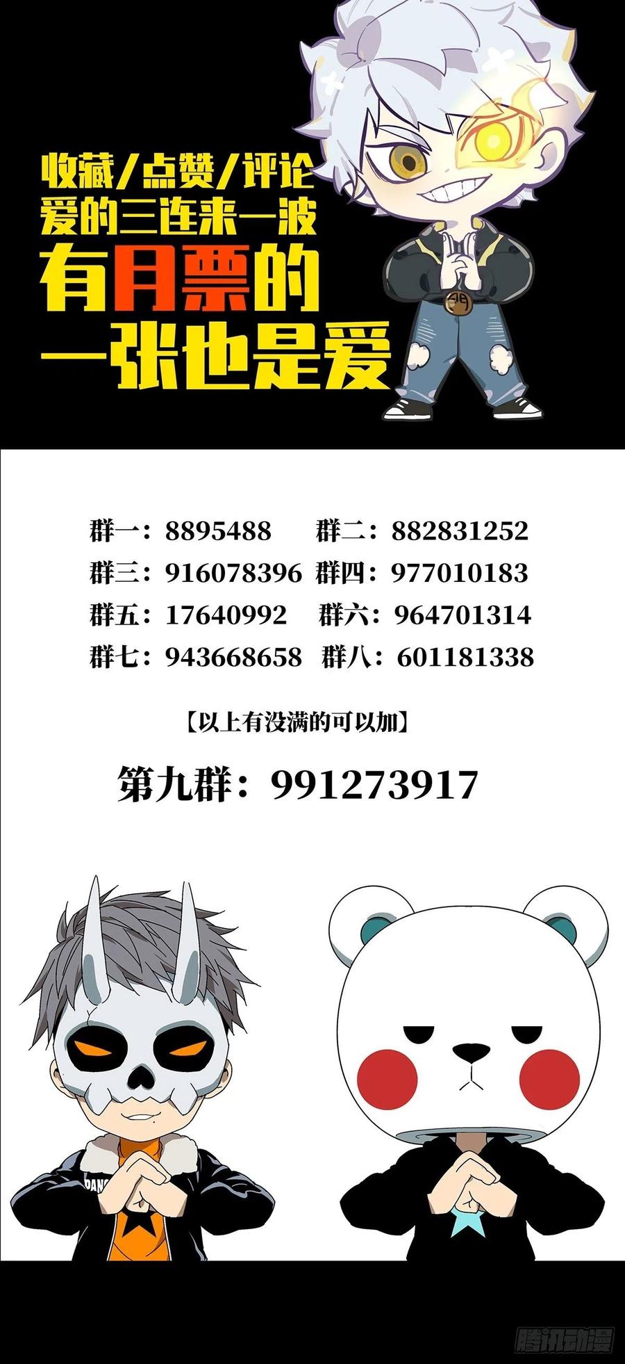 大象无形 第一百五十章_致敬中 第38页
