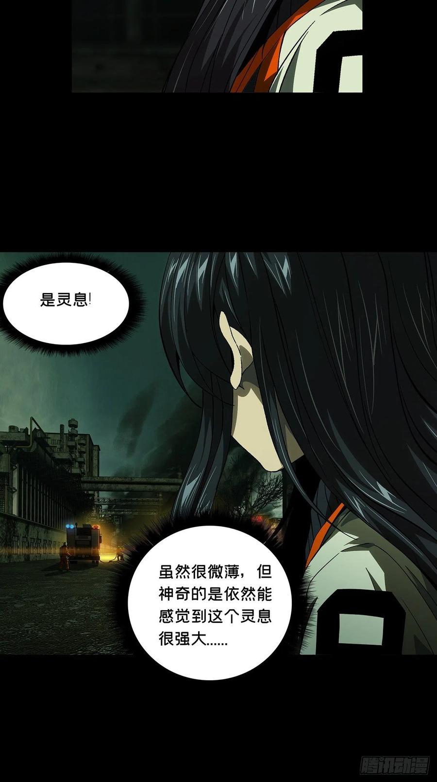 大象无形 第一百五十章_致敬中 第6页