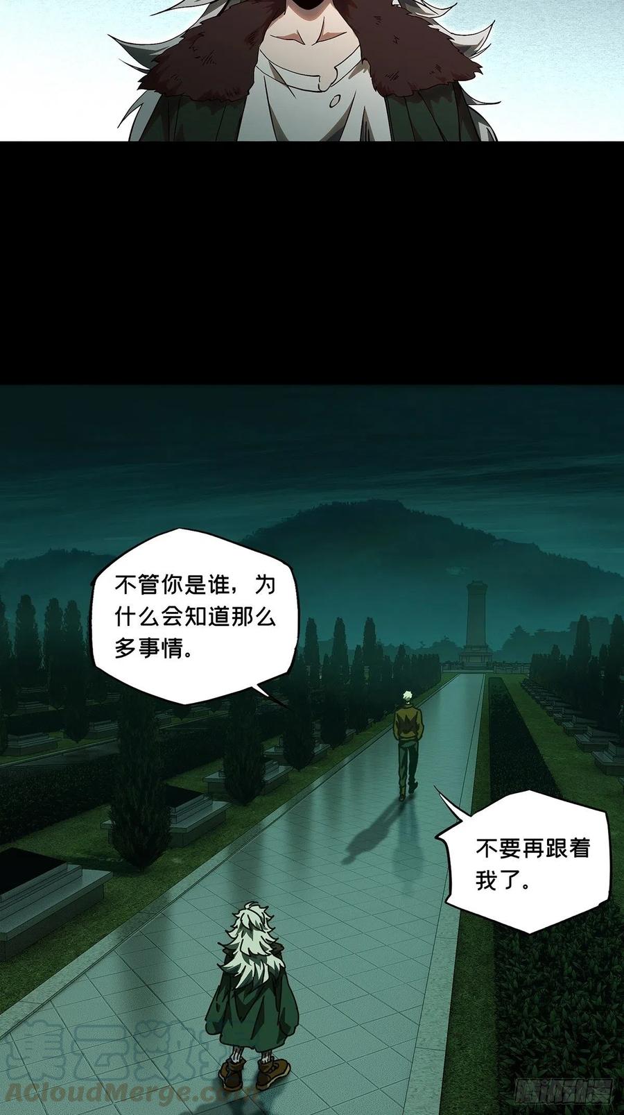 大象无形 第一百五十章_致敬中 第31页
