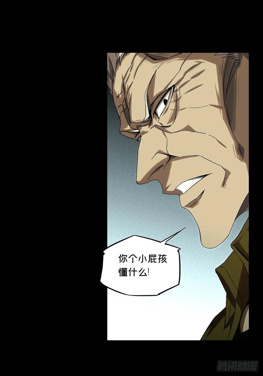 大象无形 第一百五十章_致敬中 第20页