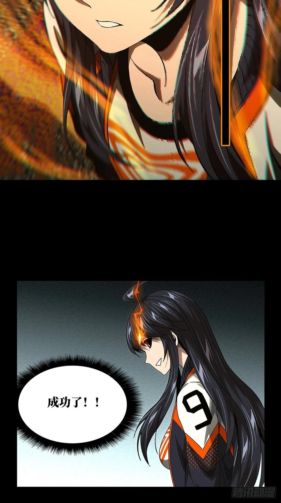 大象无形 第一百五十章_致敬中 第12页