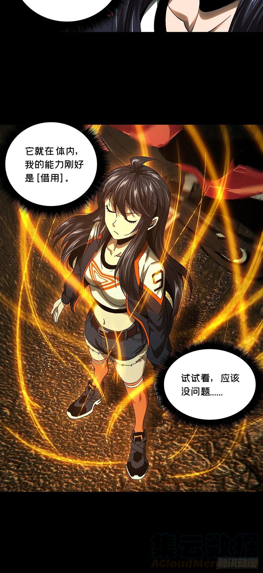大象无形 第一百五十章_致敬中 第9页