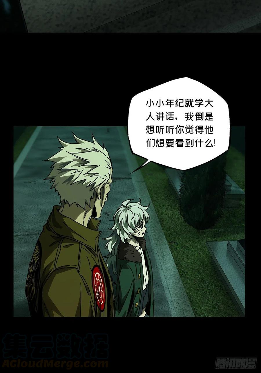 大象无形 第一百五十章_致敬中 第23页