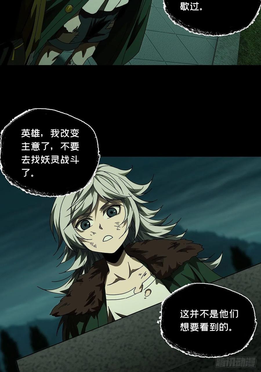 大象无形 第一百五十章_致敬中 第22页