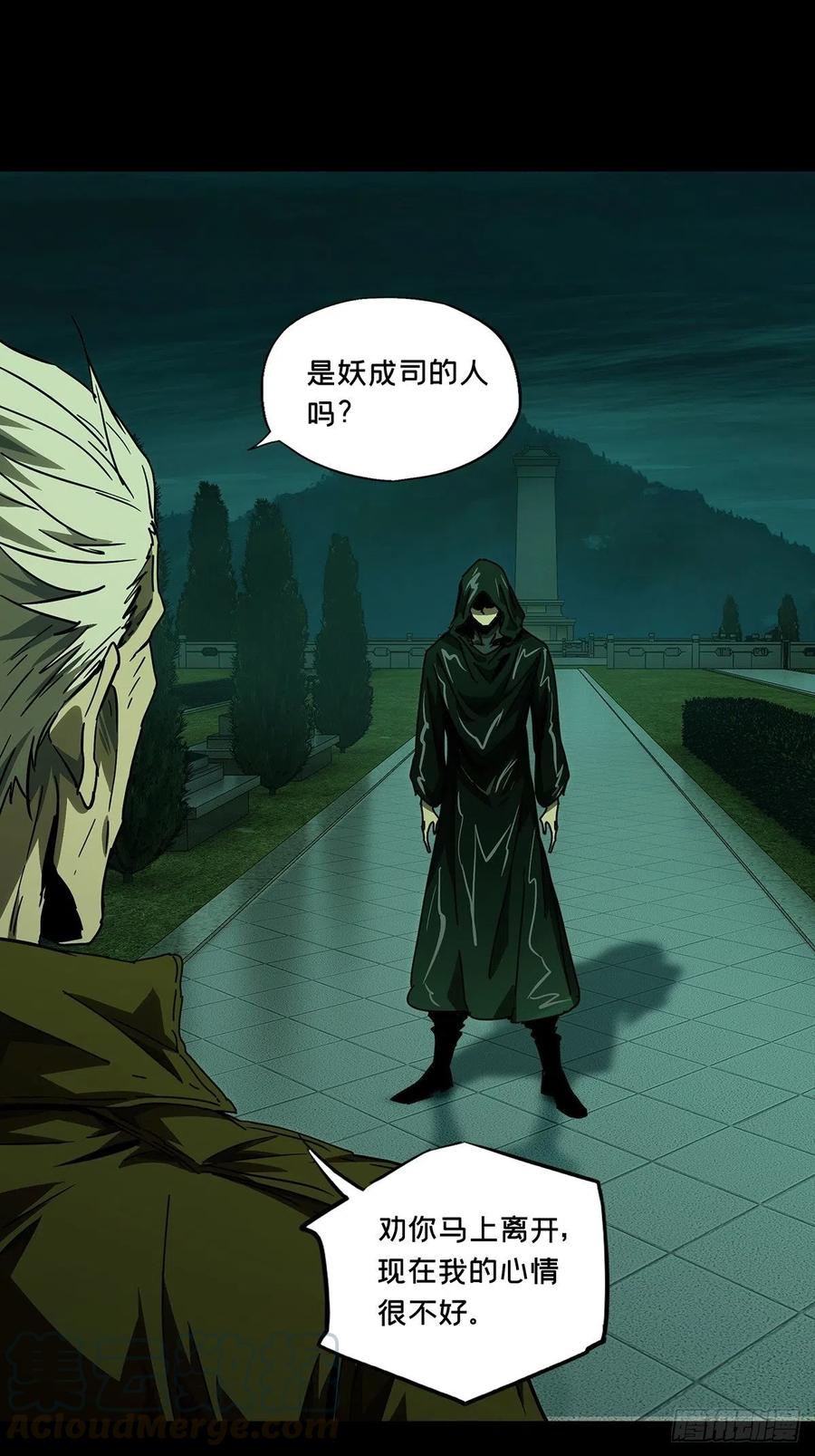 大象无形 第一百五十章_致敬中 第33页