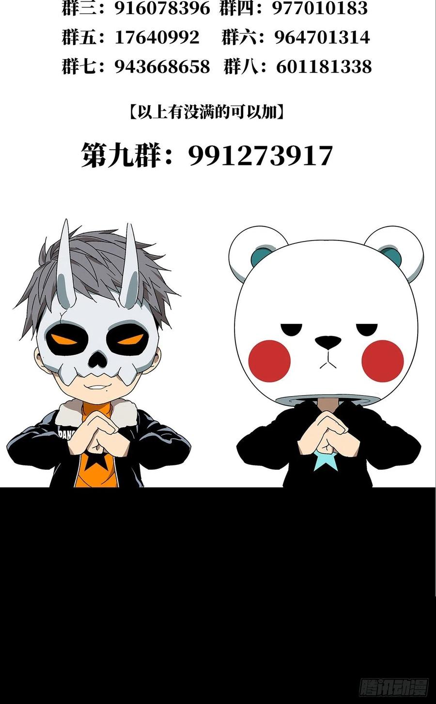 大象无形 第一百五十一章_致敬下 第41页