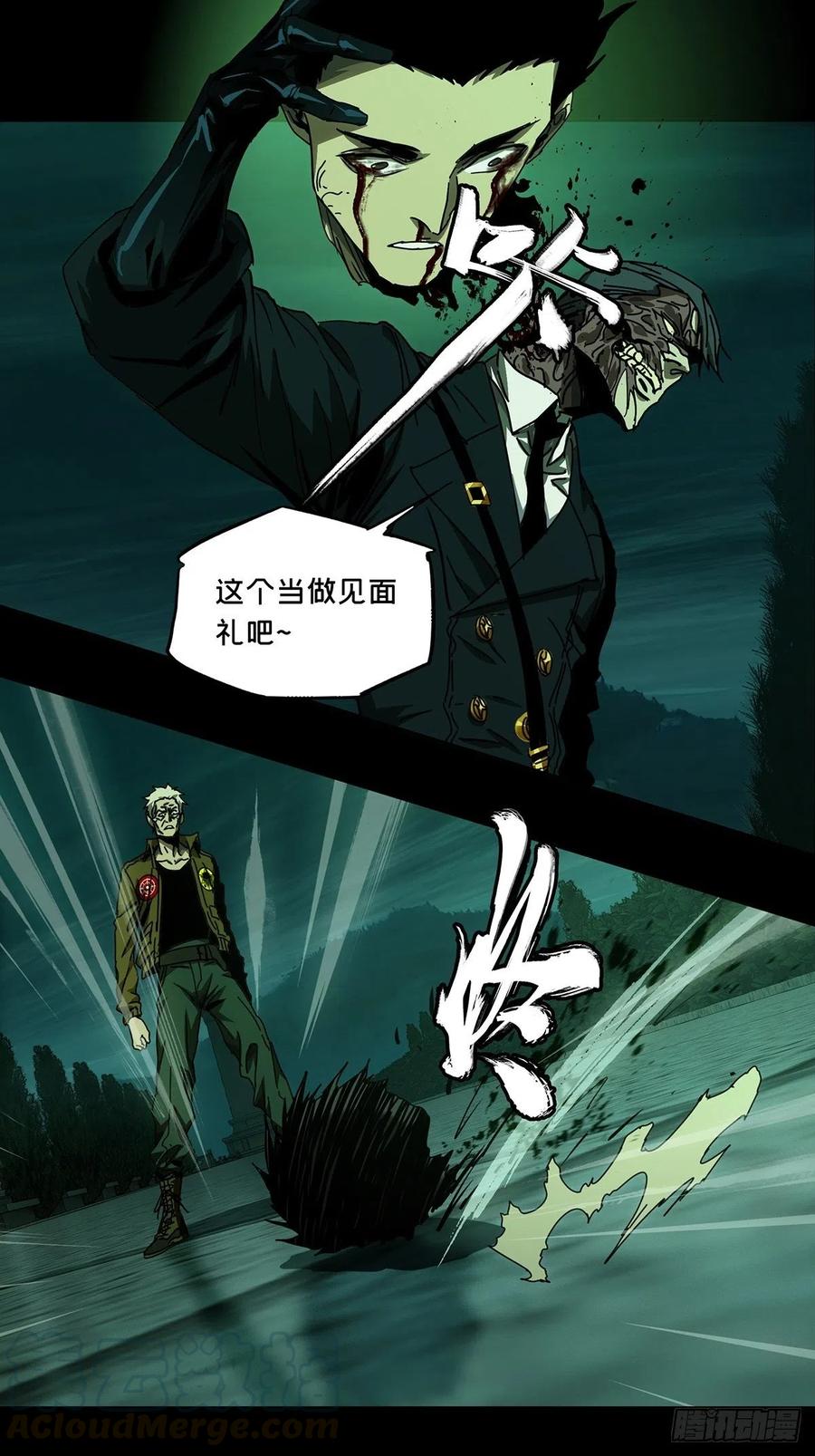 大象无形 第一百五十一章_致敬下 第16页