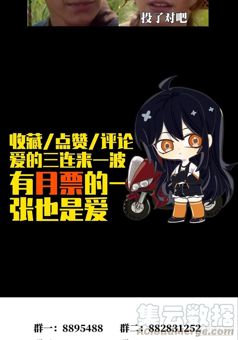 大象无形 第一百五十一章_致敬下 第40页