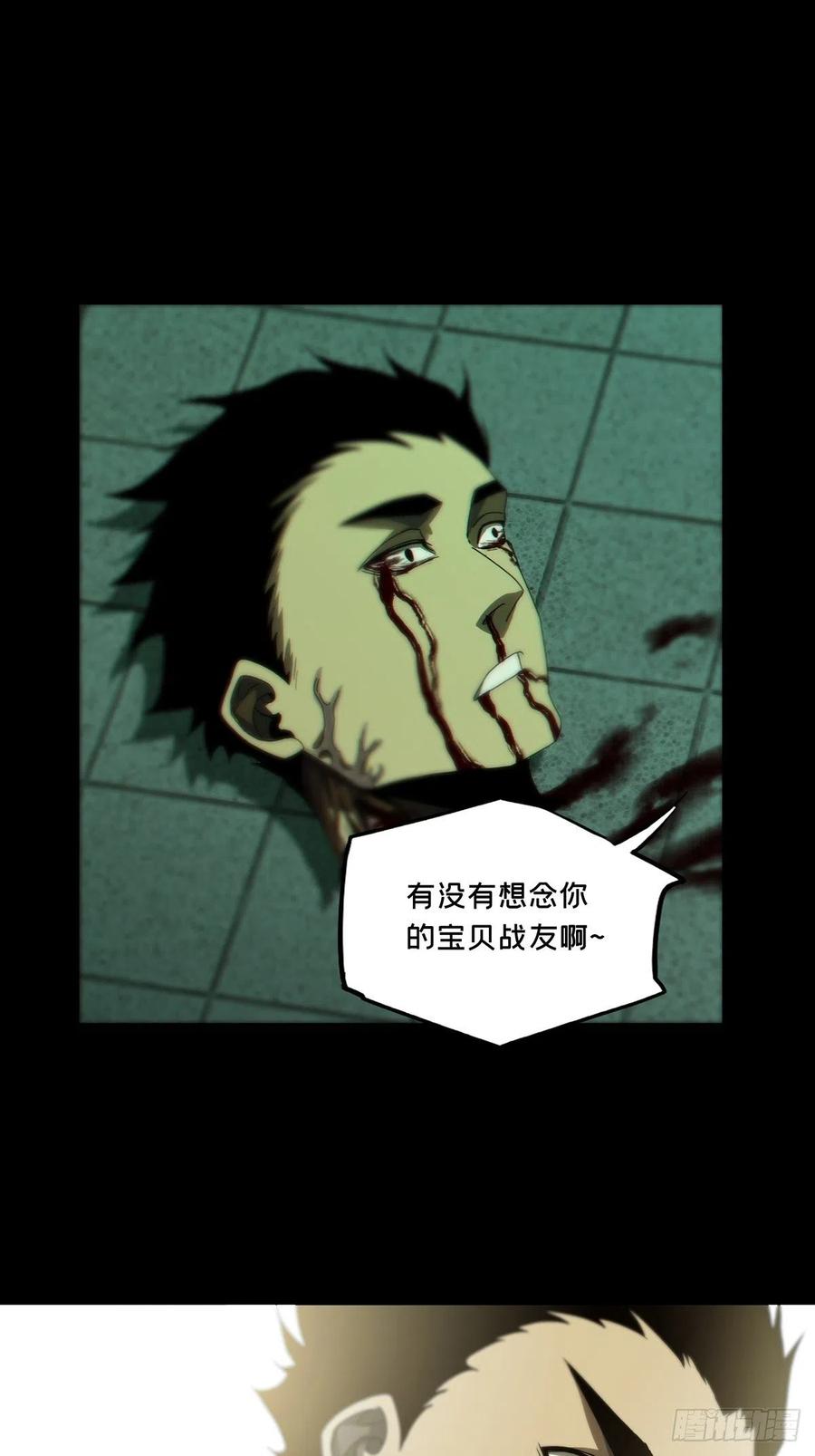 大象无形 第一百五十一章_致敬下 第17页