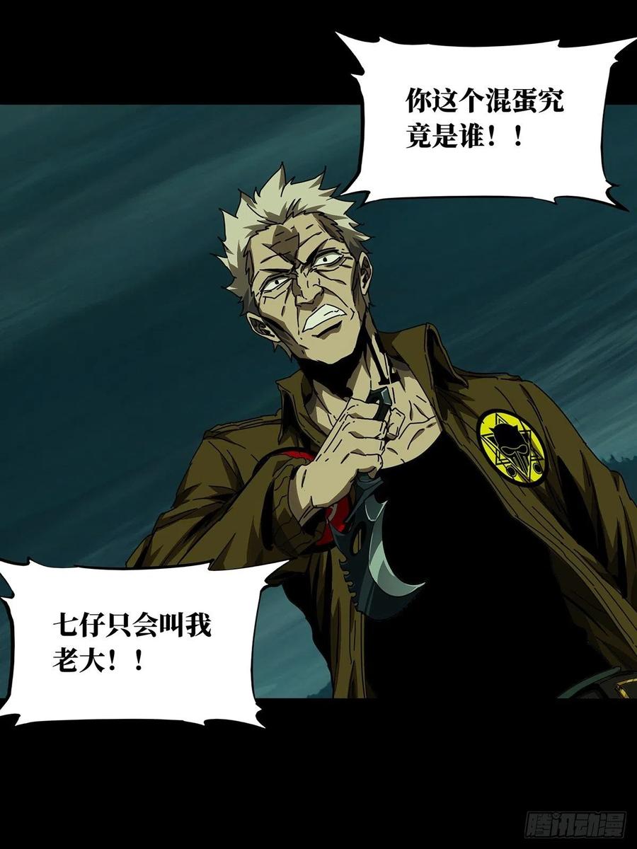 大象无形 第一百五十一章_致敬下 第9页